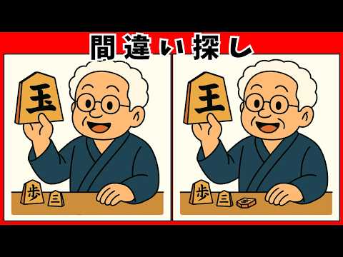 山形県の間違い探し動画 - タップで再生