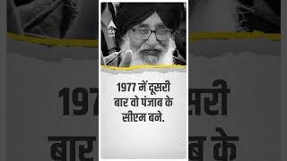 कौन थे Prakash Singh Badal भारतीय राजनीति में उनका क्या योगदान था #abpnewsshorts