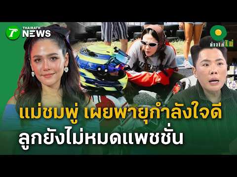 คลิกเพื่อดูคลิปวิดีโอ