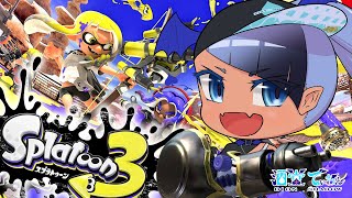 【 #Splatoon3 】バンカラ街→ウズシオ諸島【 #スプラトゥーン3 ／男性 #VTuber】#でぃOnAir