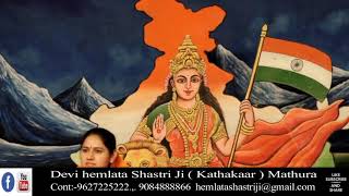 Bharat Ka Kuch Nhi Bighada Motivational Speech By Devi Hemlata Shastri Ji 96272252222