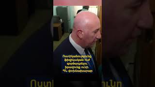 Ոստիկանությունը ֆիզիկական ուժ գործադրելու իրավունք ունի. ՊՆ փոխնախարար