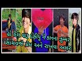 Dil Varu Dokiyu Ne Kan Na Jumar Bhavesh Thakor New Video Bhavesh Thakor Dip Gaming