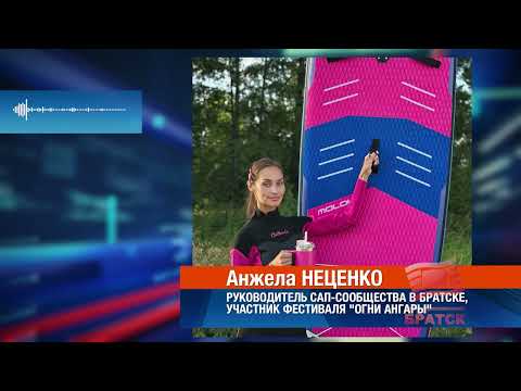 Светящиеся сапы и мерцающие паруса. Братчан приглашают посмотреть на "Вальс яхт"
