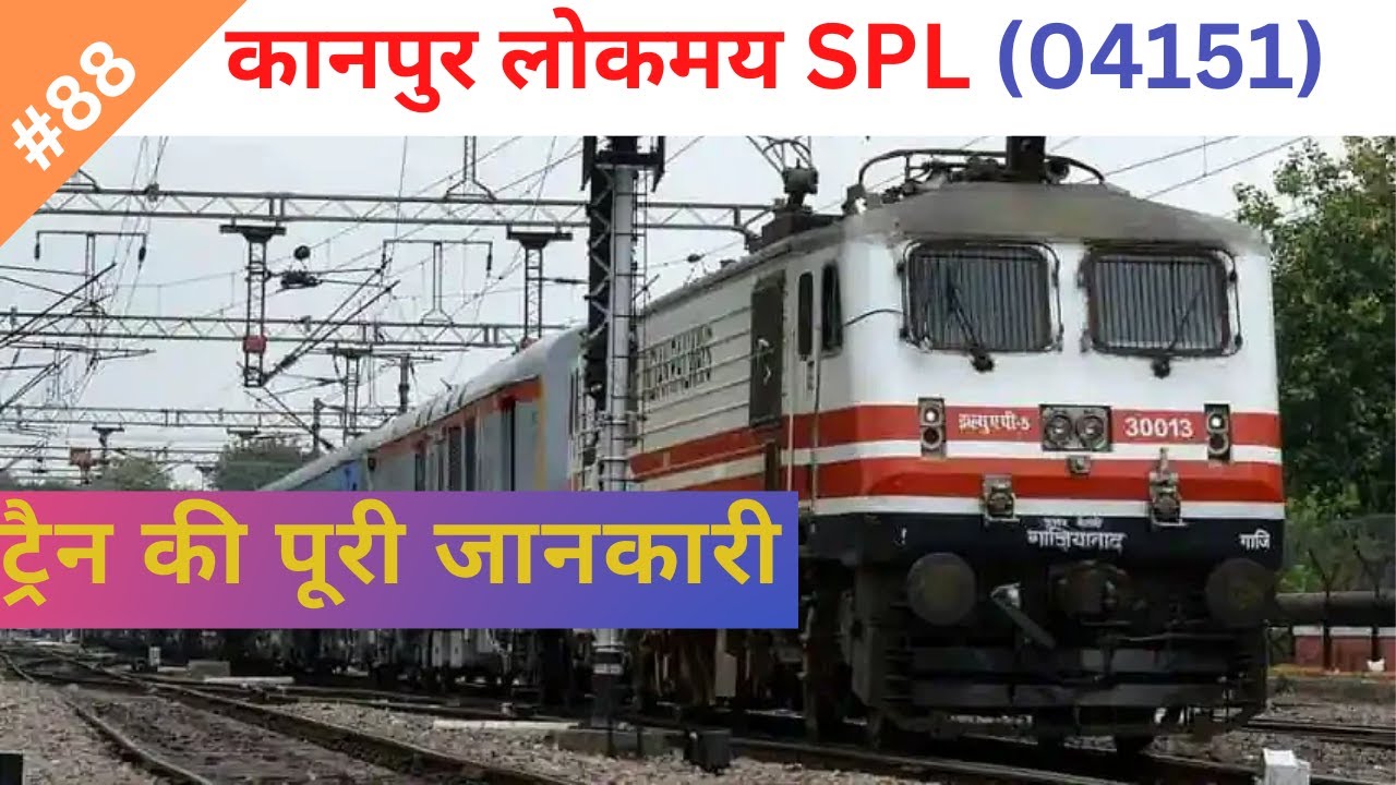 Watch video 04151 CNB LTT SF Holiday Special Special (Part-1) Now 04151 CNB LTT SF Holiday Special Special (Part-1)