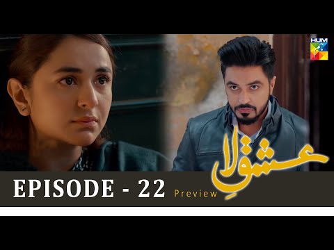 Ishq-e-Laa - Episode 22 Teaser - 17 Mar 2022 | Hum Tv Drama | Ishq e Laa Episode 22 Promo | Review