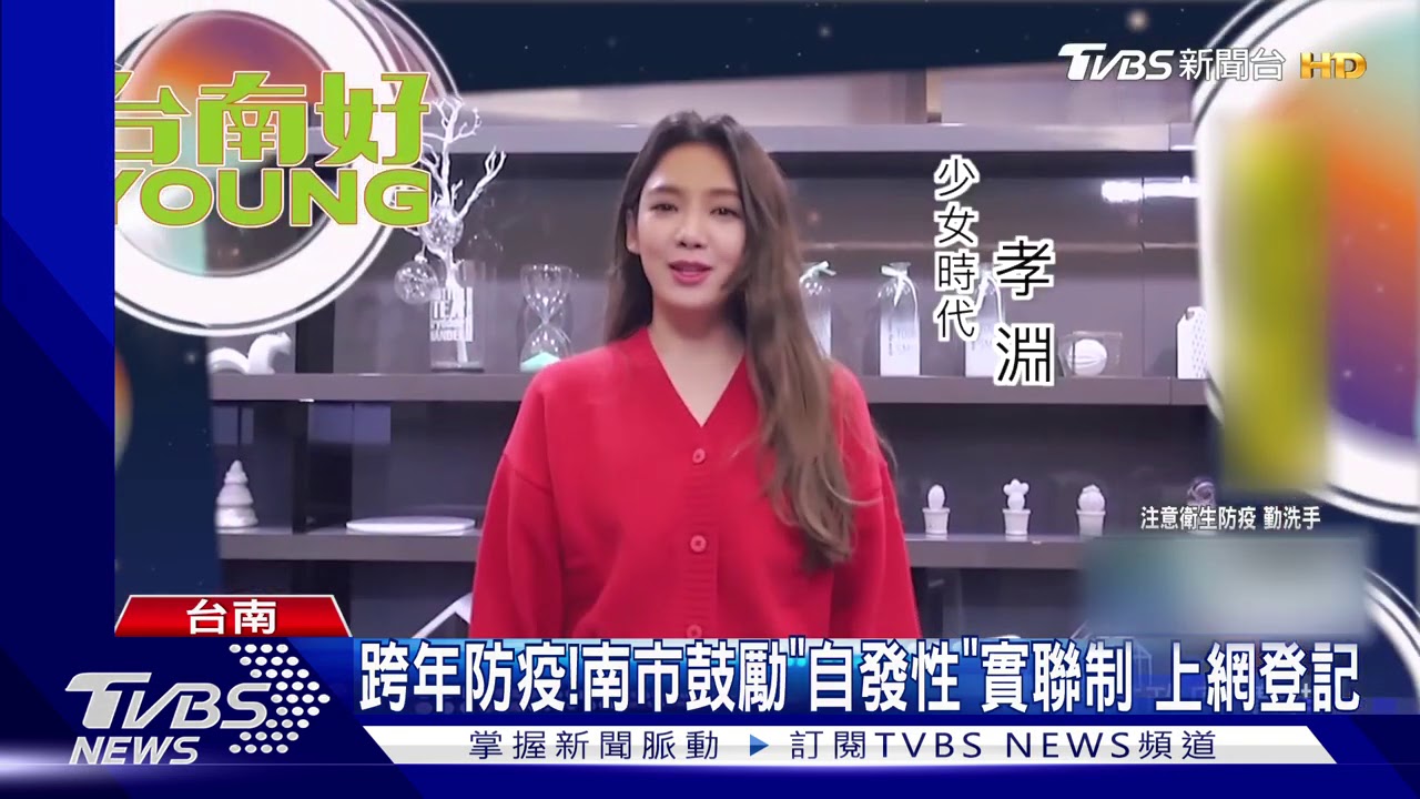 跨年防疫！南市自發性實聯制　高市手機回溯