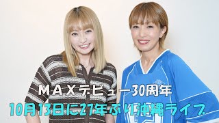 Gratitude for every song / MAX's 30th anniversary since debut / October 13, 2025, first Okinawa l...