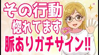 【一撃アップデート】令和最新・恋愛雑学！女性の脈ありサイン13選、【確定】あなたを更に好きになった女性が見せる不器用サイン！＋α人気動画限定ベスト聞き流し【ゆるーりチャンネル】