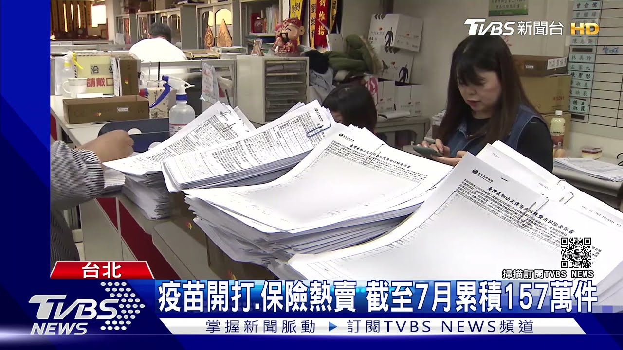花500元隔離賠10萬!台產防疫保單 理賠10億恐賠錢