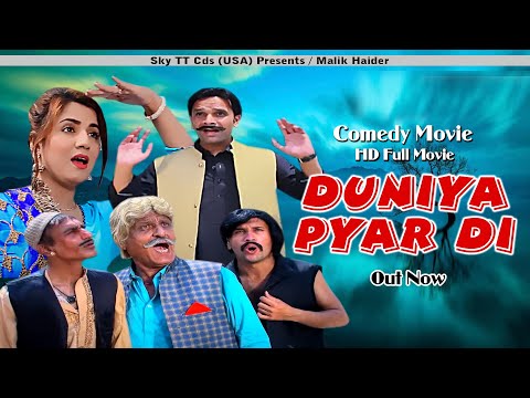 Duniya Pyar Di (4K Full Movie) ::Dua Qaureshi :: Naveed Blouch:: Saleem Punchi::Pakistani Movie 2025