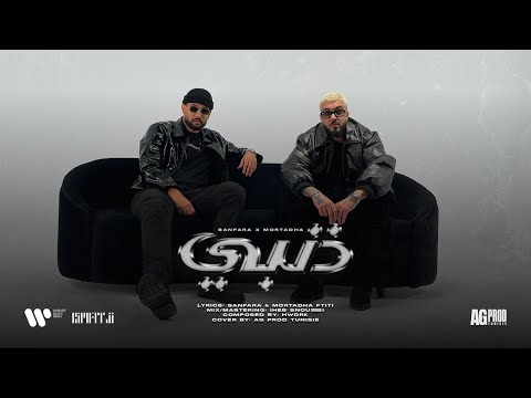 Sanfara ft @MortadhaFtiti  - Dhanbi [Official Music Video] | 2025