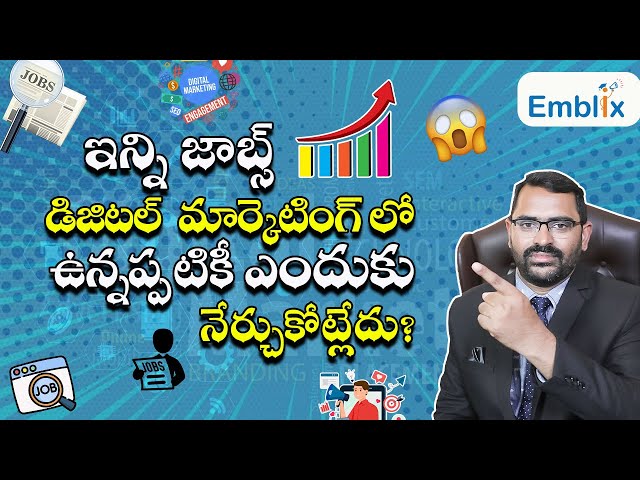 Digital Marketing Career Tips | Chaitanya Nandigam | Emblix Academy Telugu