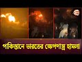 পাকিস্তানের তিন জায়গায় ভারতের ক্ষে