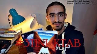 #3TINI_KTAB   مبادرة القراءة للجميع
