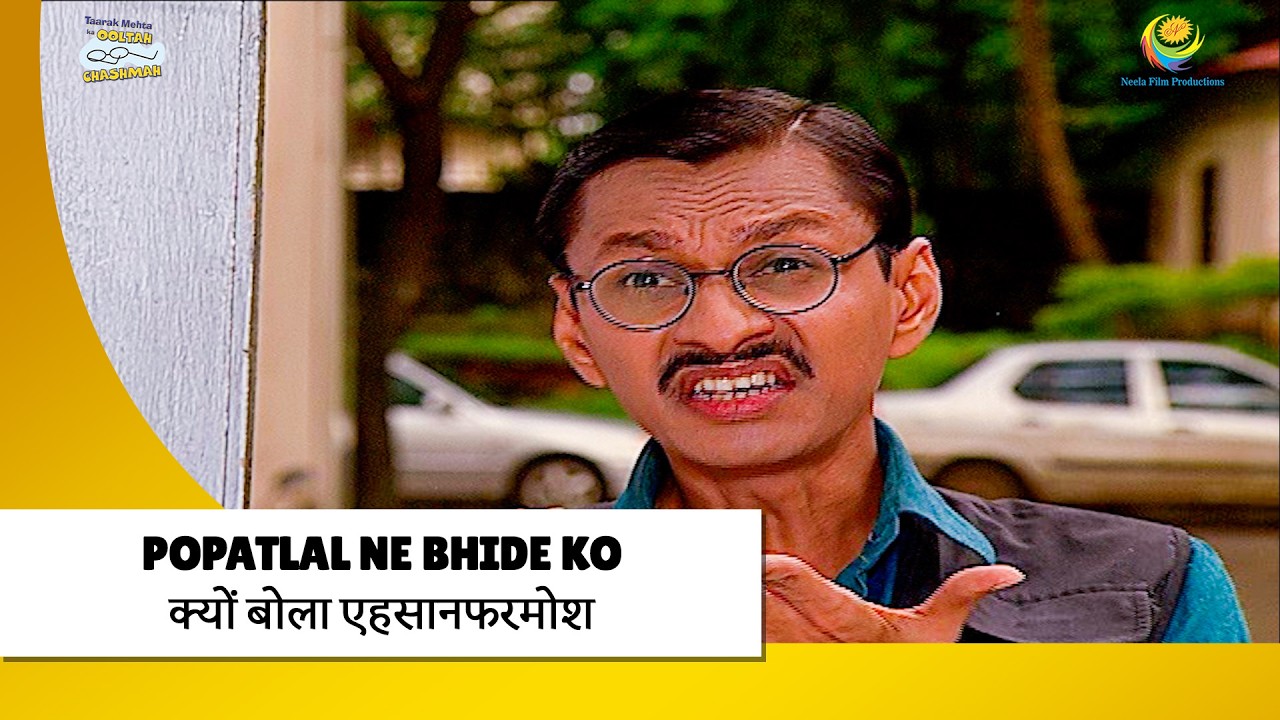 Popatlal Ne Bhide Ko क्यों बोला एहसानफरमोश | Haste Raho Hasate Raho| Taarak Mehta ka Ooltah Chashmah