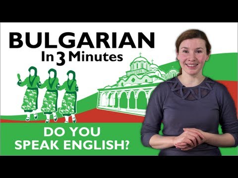 Learn Bulgarian - Bulgarian in Three Minutes - Do you speak English?