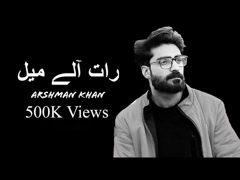 Raat Aale Mail Ech - Arshman Khan | Full Song - Tiktok Viral - 2024