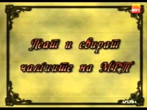 Makedonski calgii / Македонски чалгии