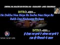 Dekha Na Haye Re Socha Na Karaoke With Scrolling Lyrics Eng हिंदी