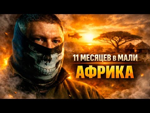 МУЗЫКАНТЫ В АФРИКЕ / МАЛИ