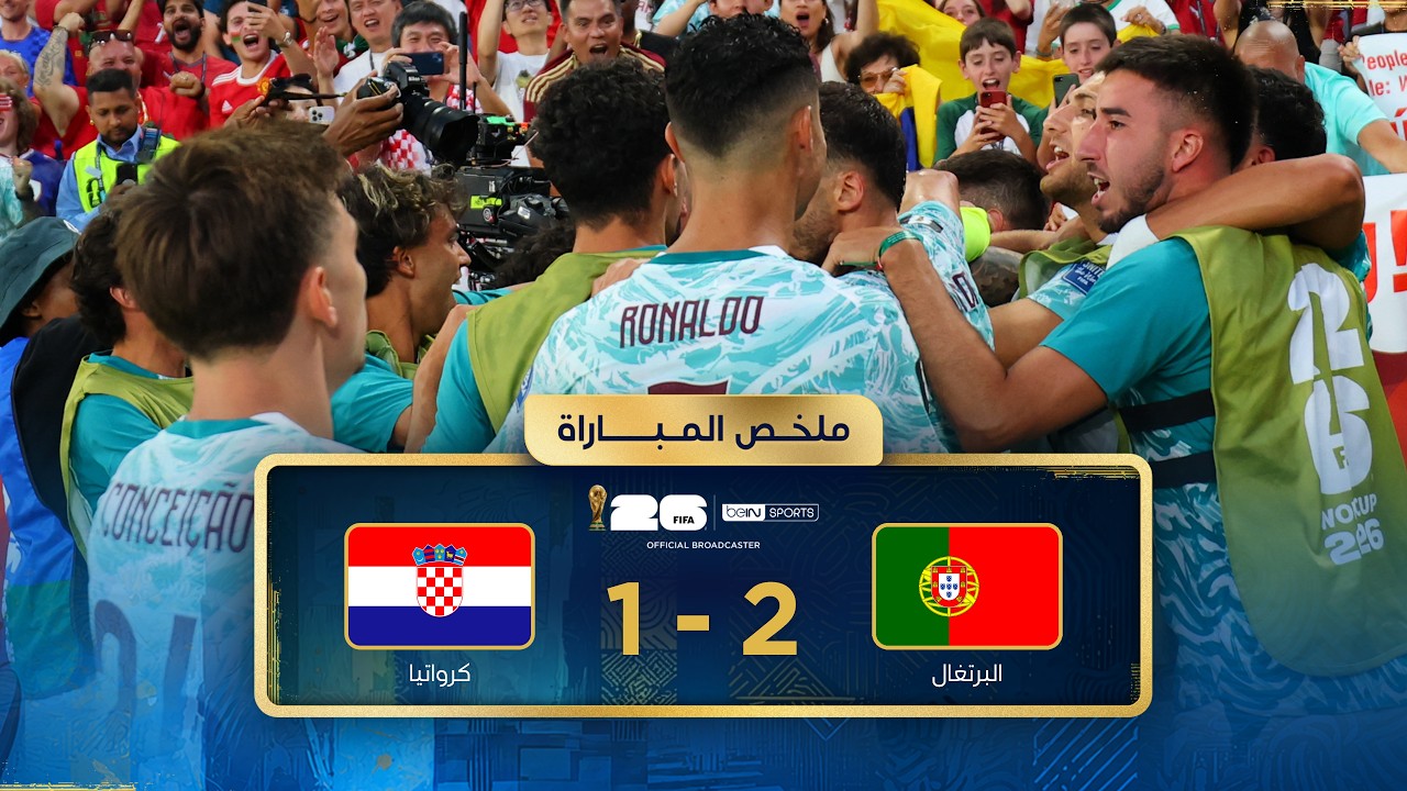 Summary of the match between Portugal and Croatia | Round of 32 - FIFA World Cup 2026™