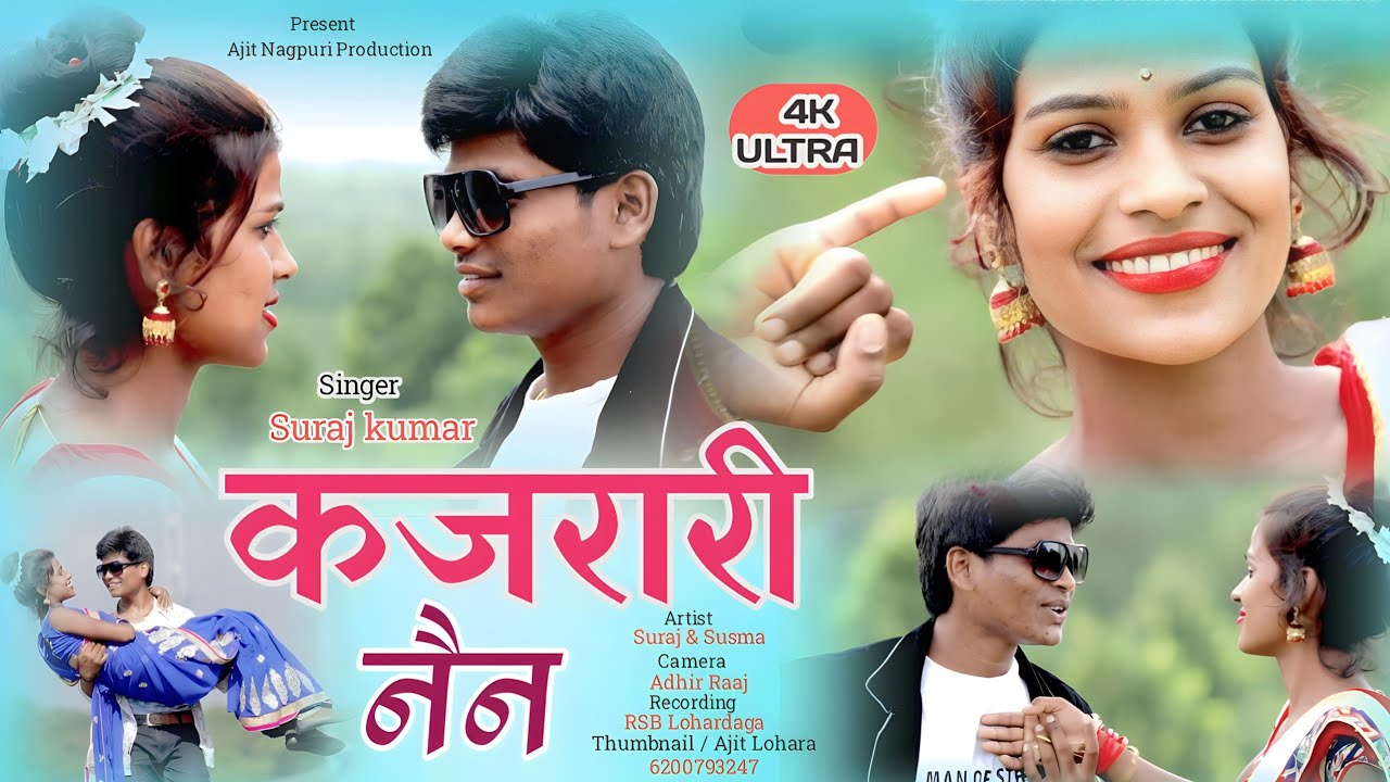 कजरारी नैन || Kajrari Nain || Singer Suraj kumar || Romantic HD Nagpuri Video Song 2023