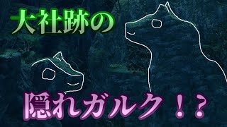 【モンハンサンブレイク】ここの大社跡犬おるが？【VOICEROID実況】