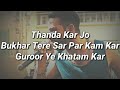 Sher Aaya Sher Lyrics Siddhant Chaturvedi Gully Boy DIVINE