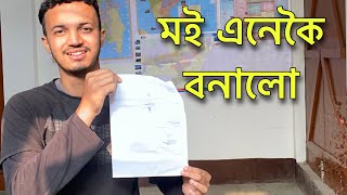 thumb for How To Make EWS Certificate In Assam - By Yr Helper