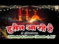 3 Shaban Hussain Aa Rahe Hain Wiladat Imam Hussain A S Qawwali 2026 Ya Hussain