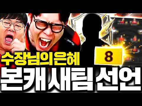 본캐 6년만에 새팀 짭니다 40경 제대로 갑니다