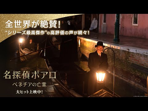 レビュースポット【全世界が絶賛！“シリーズ最高傑作”の高評価の声が続々！】