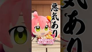 - 【乗っ取り】みこだにぇーのヤバさがわかるほぼ1分解説 #ホロライブ #hololive #みっころね24 #さくらみこ
