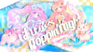 moreぷり『ぱぴぷぺpoppin'night』Music Video