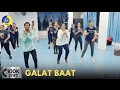 Galat Baat | Dance Video | Zumba Video | Zumba Fitness With Unique Beats | Vivek Sir