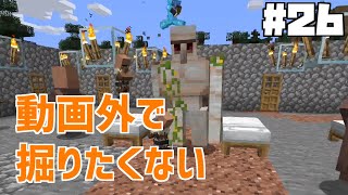 【Minecraft】#26 下調べ一切なしでアイアンゴーレムトラップタワーの建築に挑戦 前編 【バニラ編 げまげま】