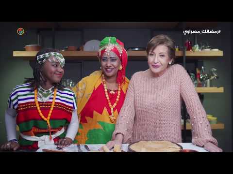 مش مجرد أكلة الفنانة ليلى عز العرب تتعرف على الزجني على الطريقة الإثيوبية