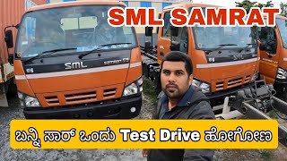 SML Isuzu Samrat GS Review in kannada 7 Ton Passing Price Mileage BS-6 Truck detail in kannada