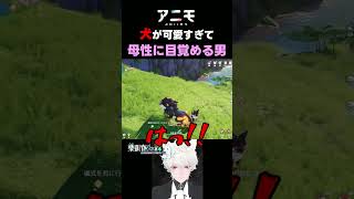 【 #Aniimo】犬が可愛すぎる神ゲー【アニモ】#shorts #PR