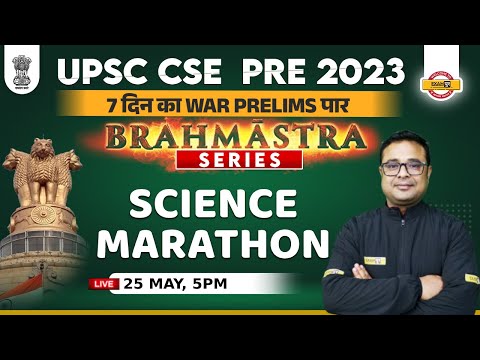 UPSC CSE  PRE 2023 | UPSC SCIENCE CLASSES | SCIENCE MARATHON | SCIENCE QUESTIONS  | BY KAPIL SIR