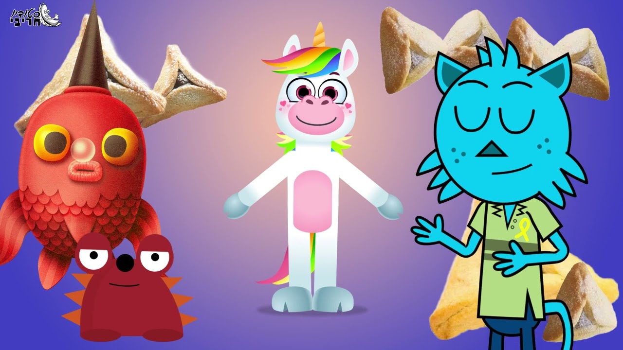 שיר חג שמח פורים 2024 באנימציה