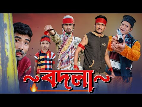 বদলা | Bodla | Wait for end🤣 | Bangla Funny Video | NoyonHub | নালু ভাই | বাতেনBro | Hello Noyon