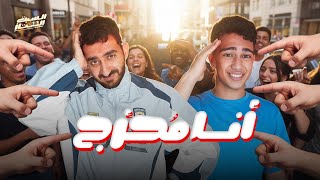 Download lagu السبت الممتاز | انا محرج | مع حمزة دياب  | Egyptian Embarrassing Videos mp3