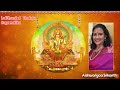 Thalattu Ragamalika Aishwaryaa Srikanth Devotional Songs