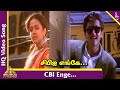 CBI Enge Video Song Poovellam Kettupar Tamil Movie Songs Suriya Jyothika Yuvan Shankar Raja
