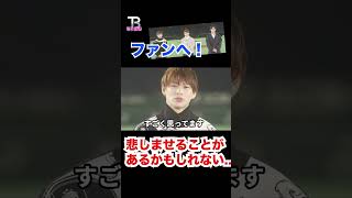 ファンを悲しませることがあるかもしれません。。【Number_I】【岸優太】【TOBE】【三宅健】【平野紫耀】【神宮寺勇太】【北山宏光】【滝沢秀明】【IMP.】 〜切り抜き〜 #Shorts