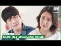 Well Done Ui Joo Proposes To Editor Nam Monthly Magazine Home EP16 IQiyi K Drama