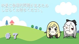 倫理的配慮が素晴らしいゲーム【DOD3】＃7