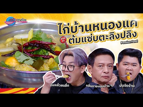 คลิกเพื่อดูคลิปวิดีโอ